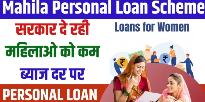 Mahila Personal Loan Yojana HD photo