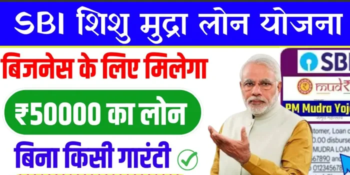 SBI Shishu Mudra Loan Yojana HD photo